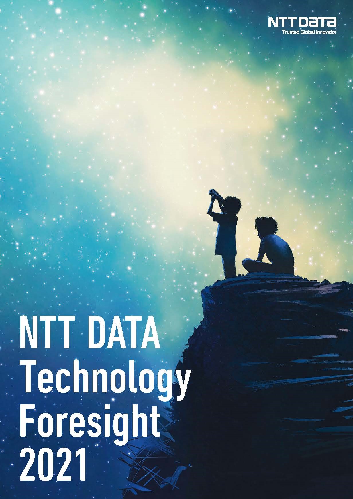 NTT DATA Technology Foresight 2021 veröffentlicht