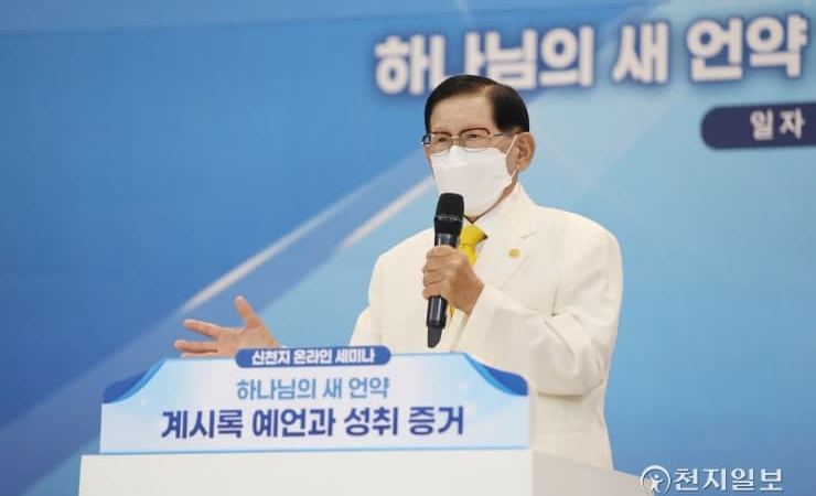 38. Jahrestag der Gründung der Shincheonji Kirche Jesu