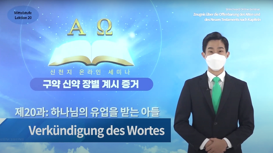 Shincheonji Kirche Jesu veröffentlicht Mittelstufen-Lektionen 19 und 20 auf YouTube