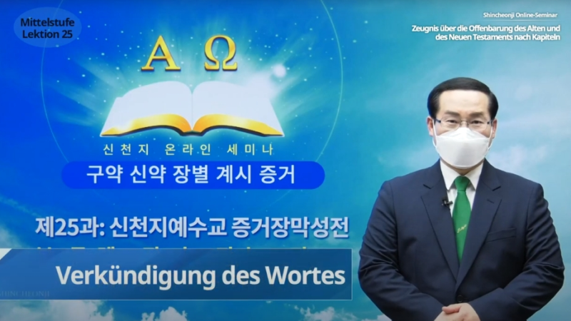 Shincheonji Kirche Jesu veröffentlicht Mittelstufen-Lektion 25 auf YouTube