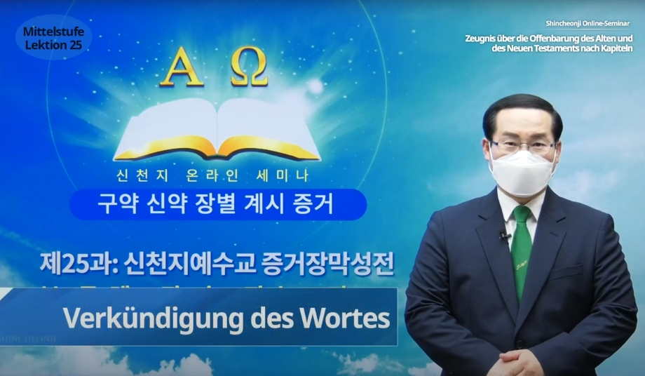 Shincheonji Kirche Jesu veröffentlicht Mittelstufen-Lektion 25 auf YouTube