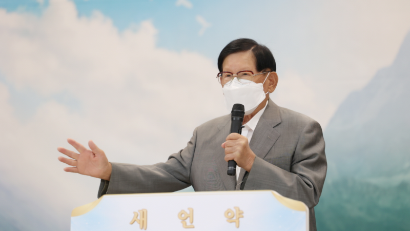 Abschlussseminar des Vorsitzenden der Shincheonji Kirche Jesu