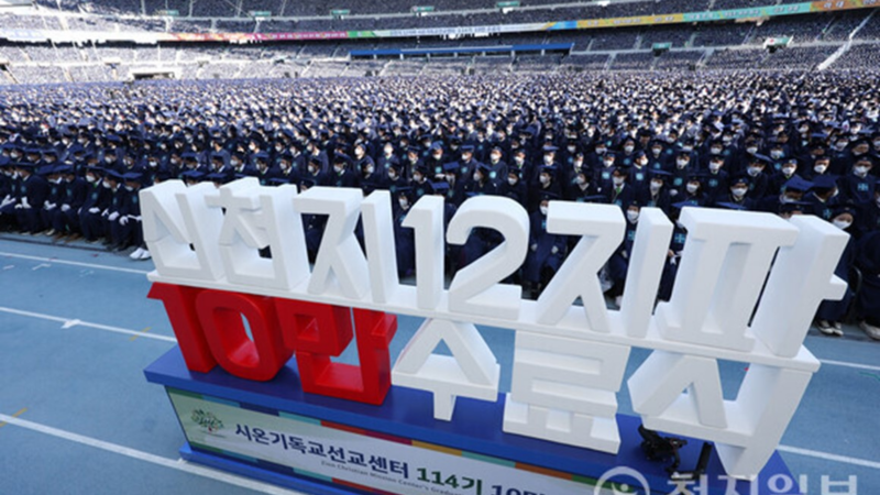 „Weltrekord in theologischer Bildung: Shincheonji Kirche Jesu feiert stolze 100.000 Abschlussfeier zum dritten Mal“