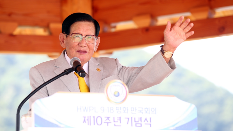 HWPL gedenkt dem 10. Jahrestag der Weltfriedenskonferenz in internationaler Zeremonie