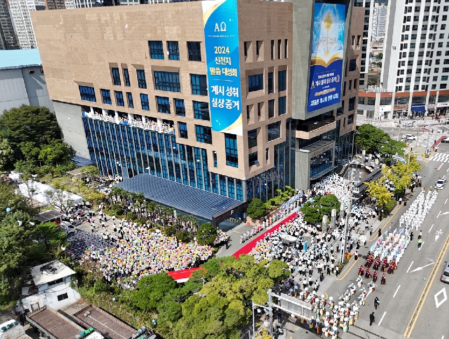 Über 70.000 Teilnehmer bei Bibelseminar in Busan: „Die Botschaft hat mich zutiefst berührt“